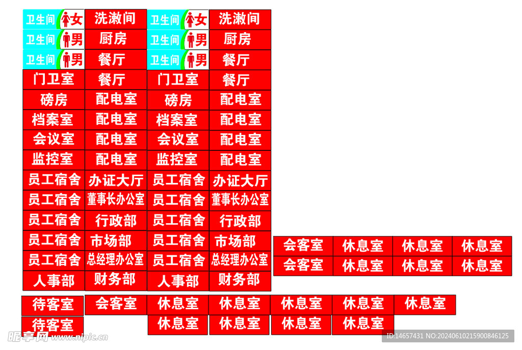 门牌立牌门卫室