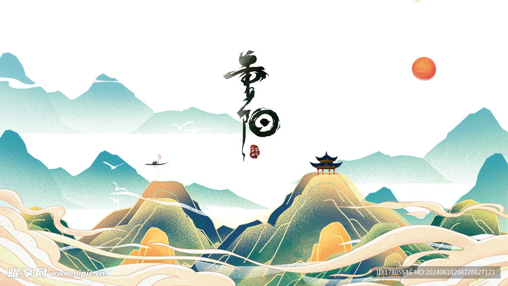 九九重阳节 九月九海报 敬老