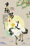  九九重阳节 九月九海报 敬老