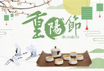 九九重阳节 九月九海报 敬老 