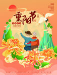 九九重阳节 九月九海报 敬老 