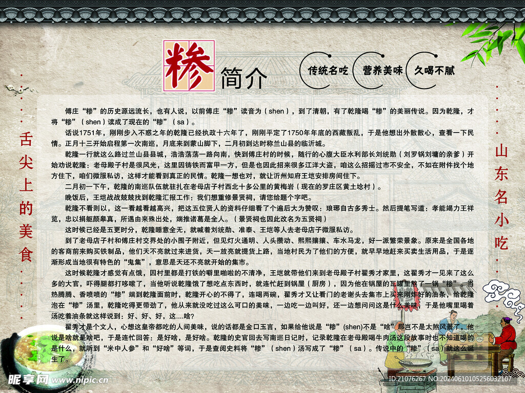  简介