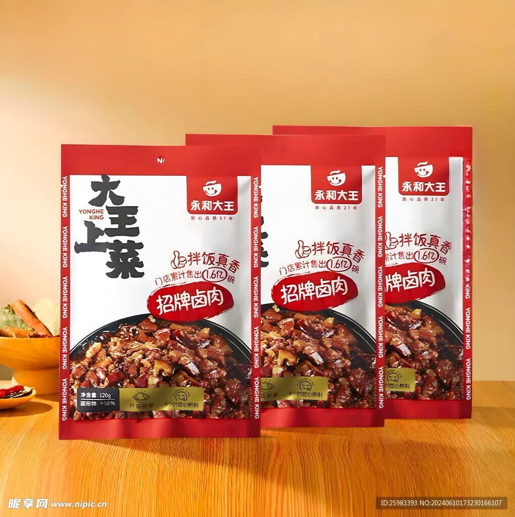 卤肉