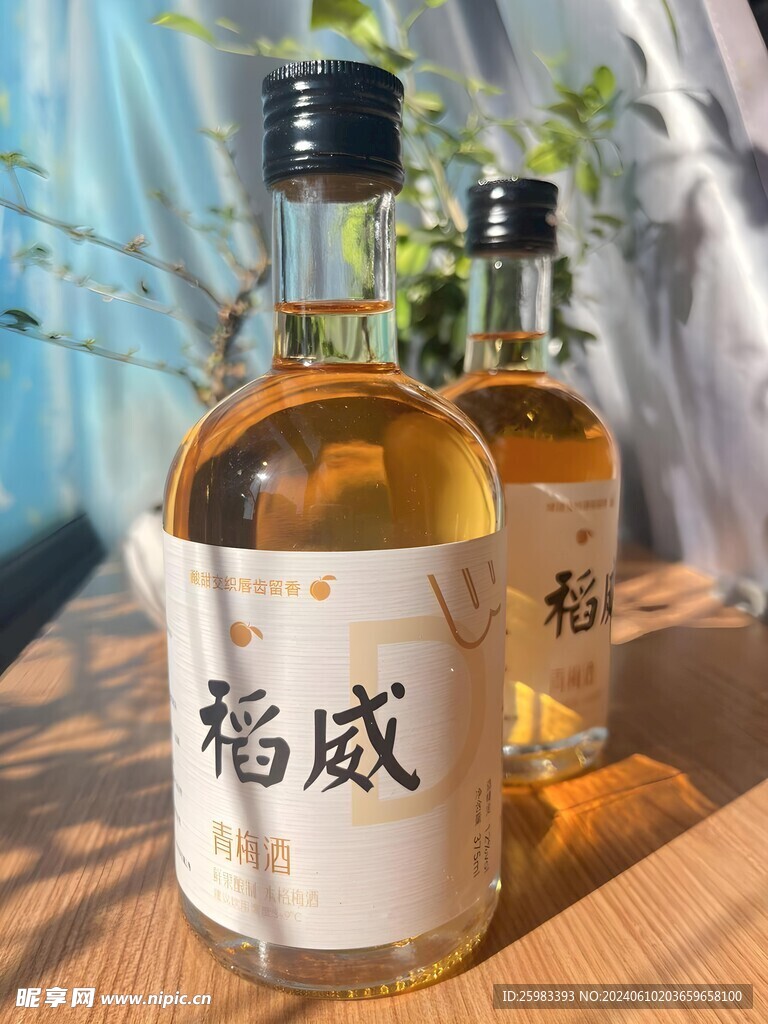 青梅酒