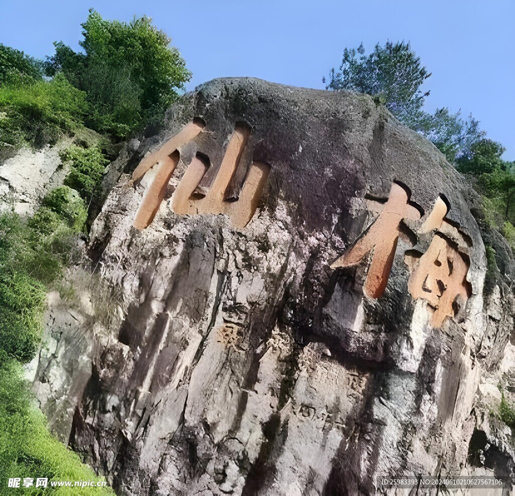 登山