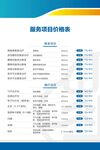 推拿理疗价目表