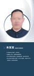 专家介绍