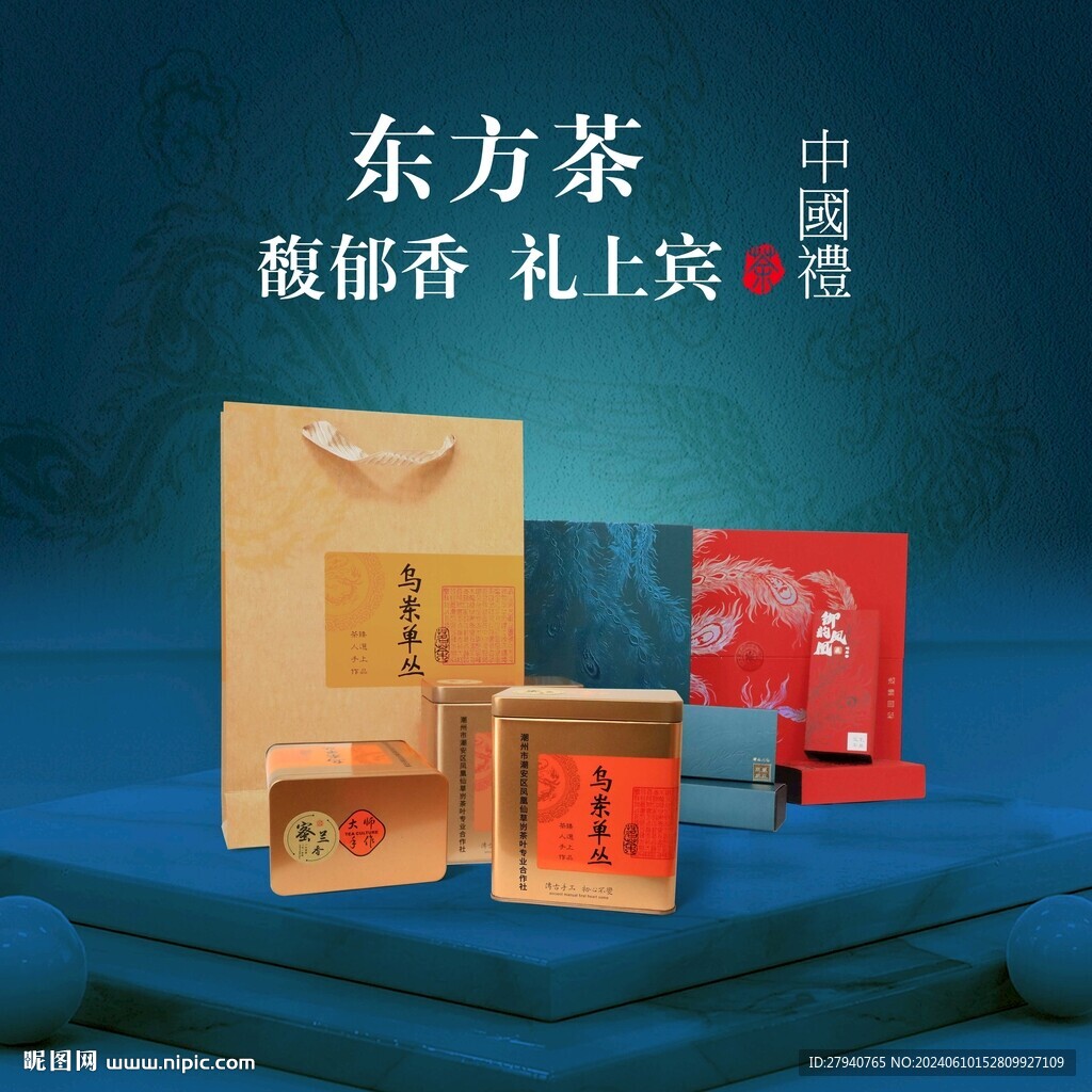 东方茶乌岽单从茶叶