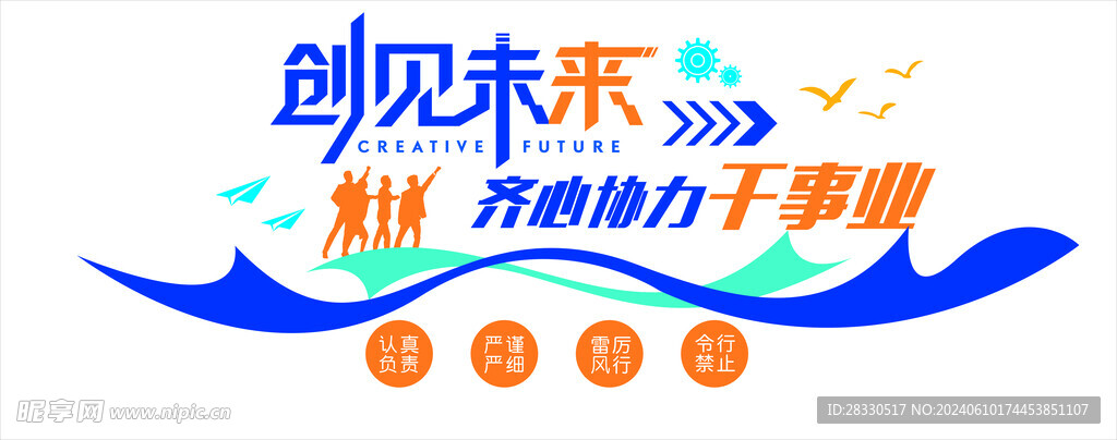 文化墙