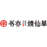 书亦烧仙草logo