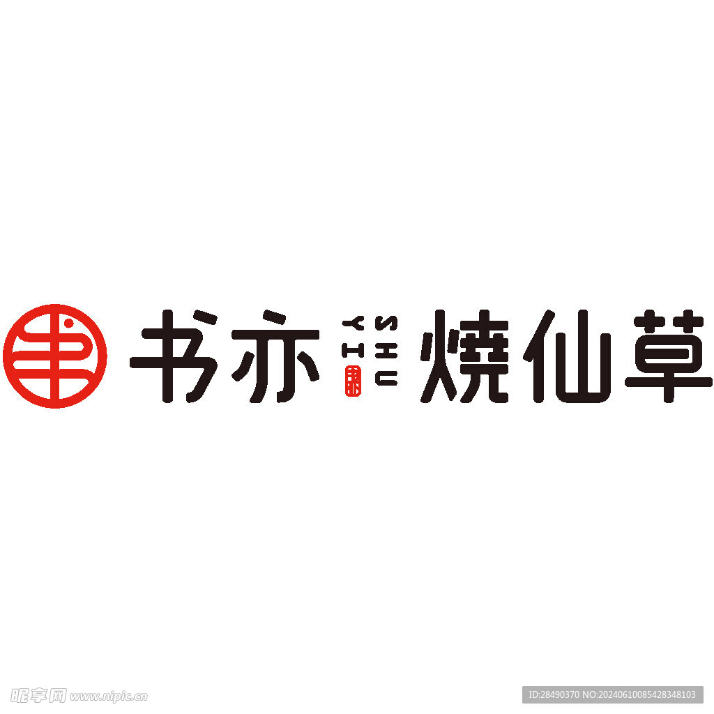 书亦烧仙草logo