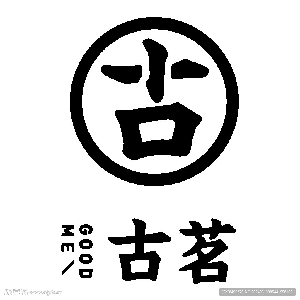 古茗