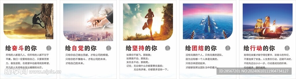 企业文化墙