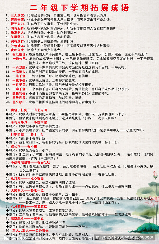 年级