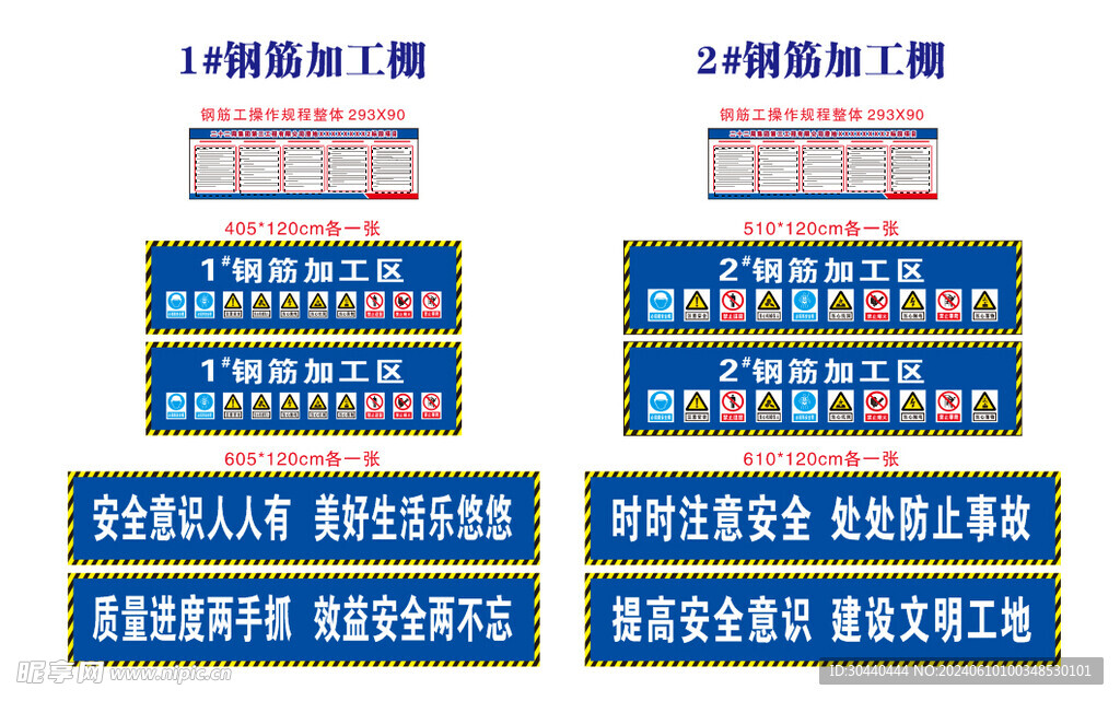 建筑工地钢筋加工棚