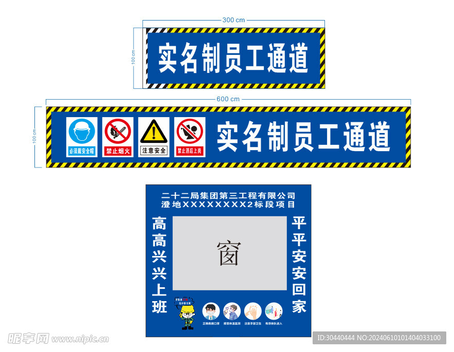 建筑工地实名制员工通道