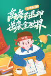 高考毕业季