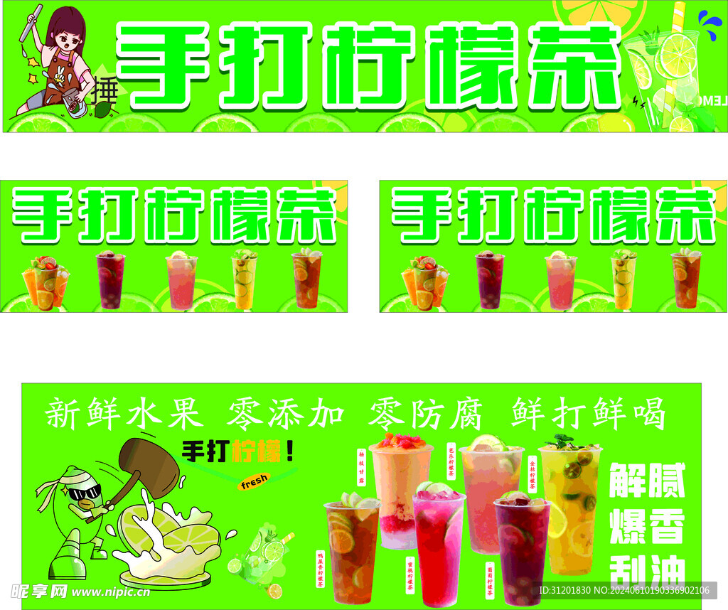手打柠檬茶