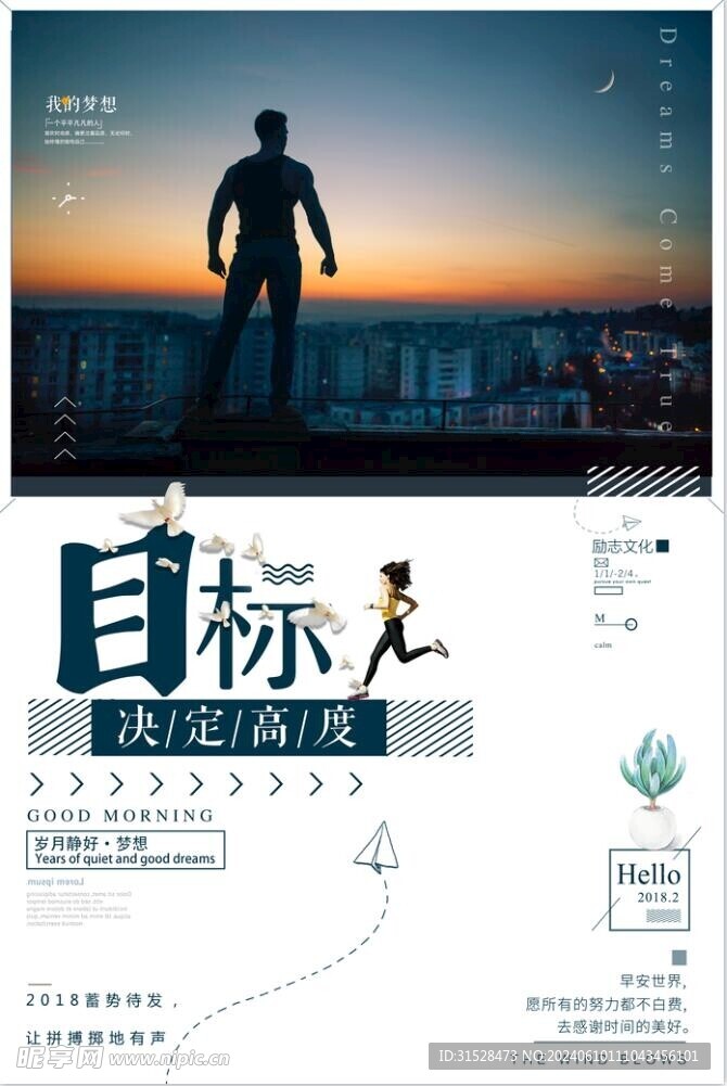 目标企业文化展板
