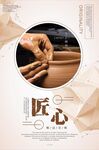 匠心企业文化展板