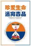 健康人生绿色无毒