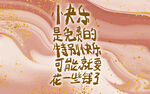 趣文字背景墙 