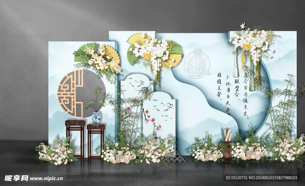 中式婚礼
