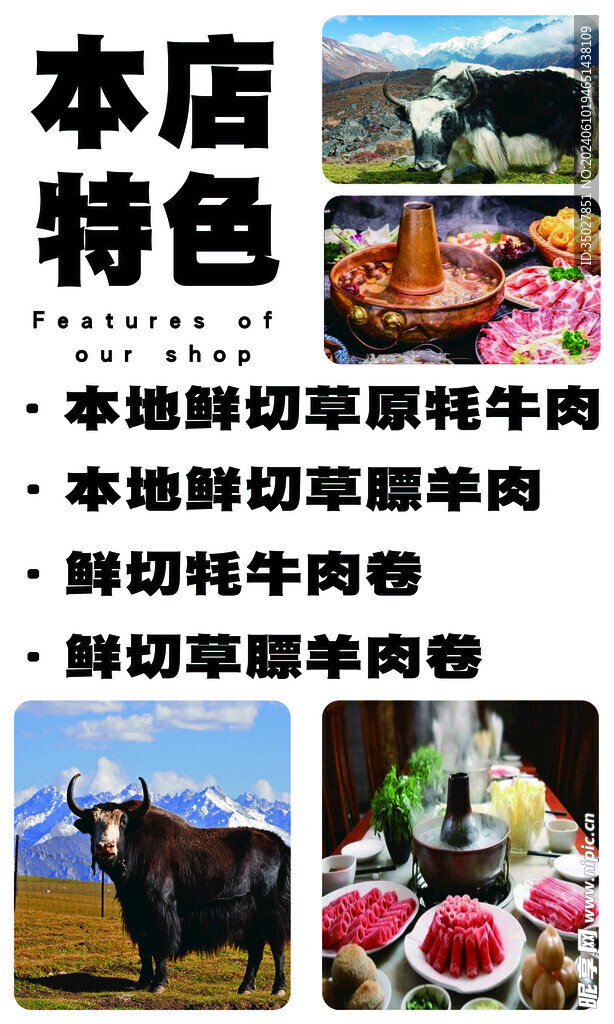 牛肉