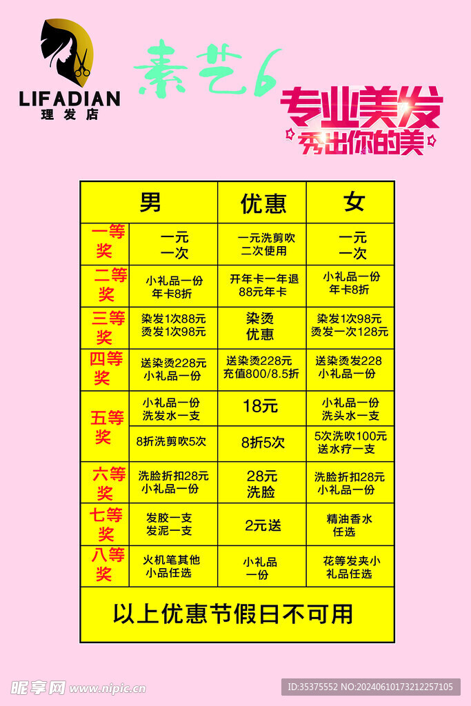 美发店