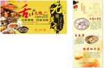 无锡美食