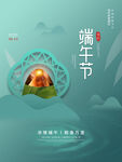 端午节海报