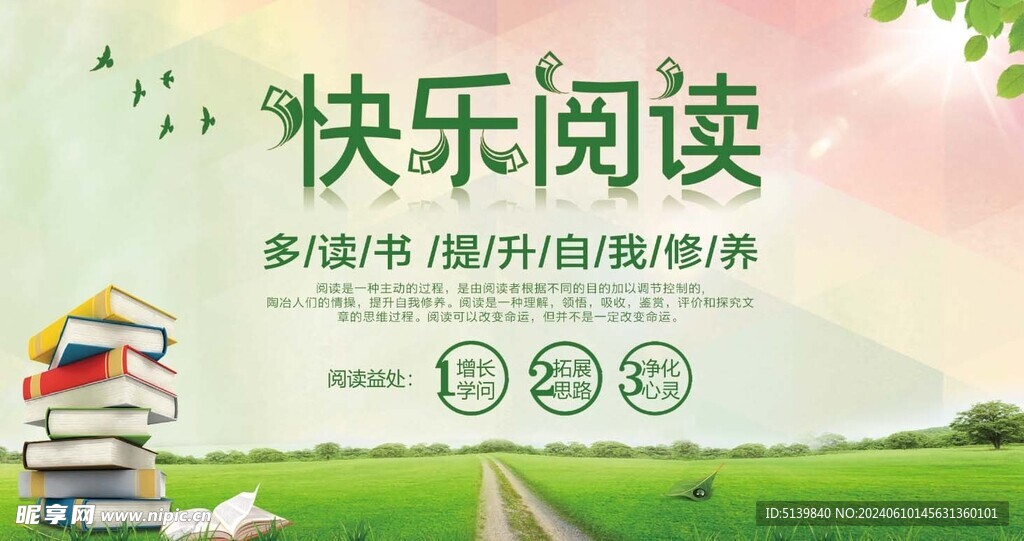 快乐阅读