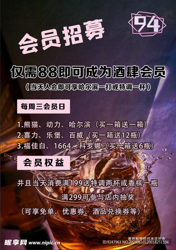 酒吧活动