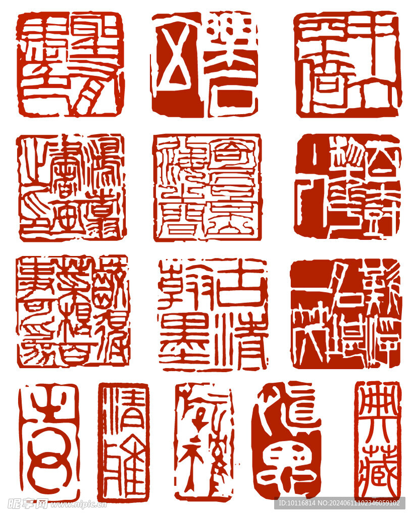 印章