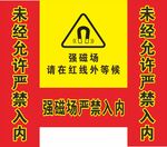 强磁场 