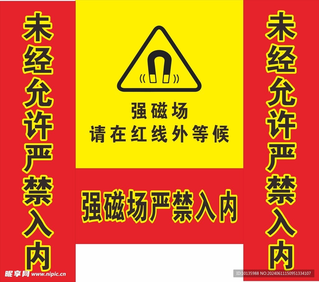 强磁场 