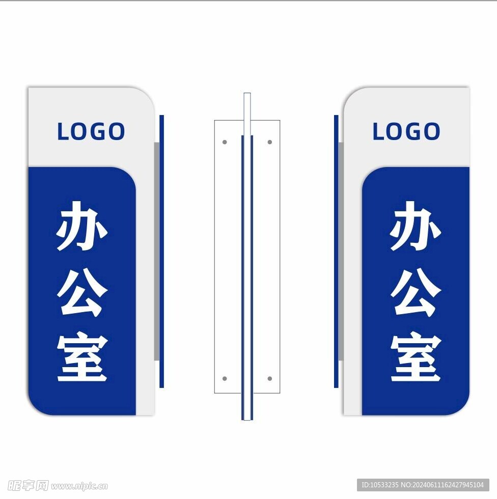 科室牌竖向