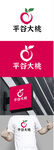 桃子标识设计