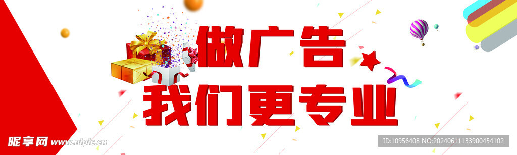 广告 海报