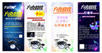 鼓校宣传海报