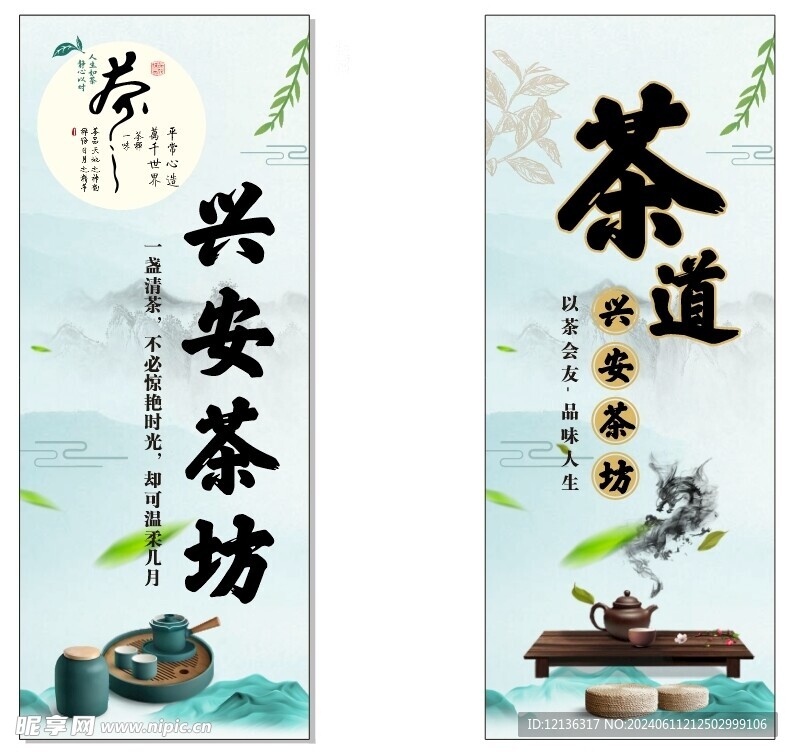 茶道