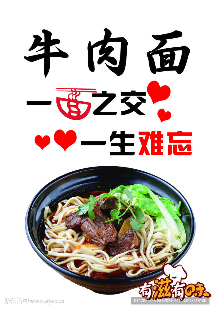 面馆 海报