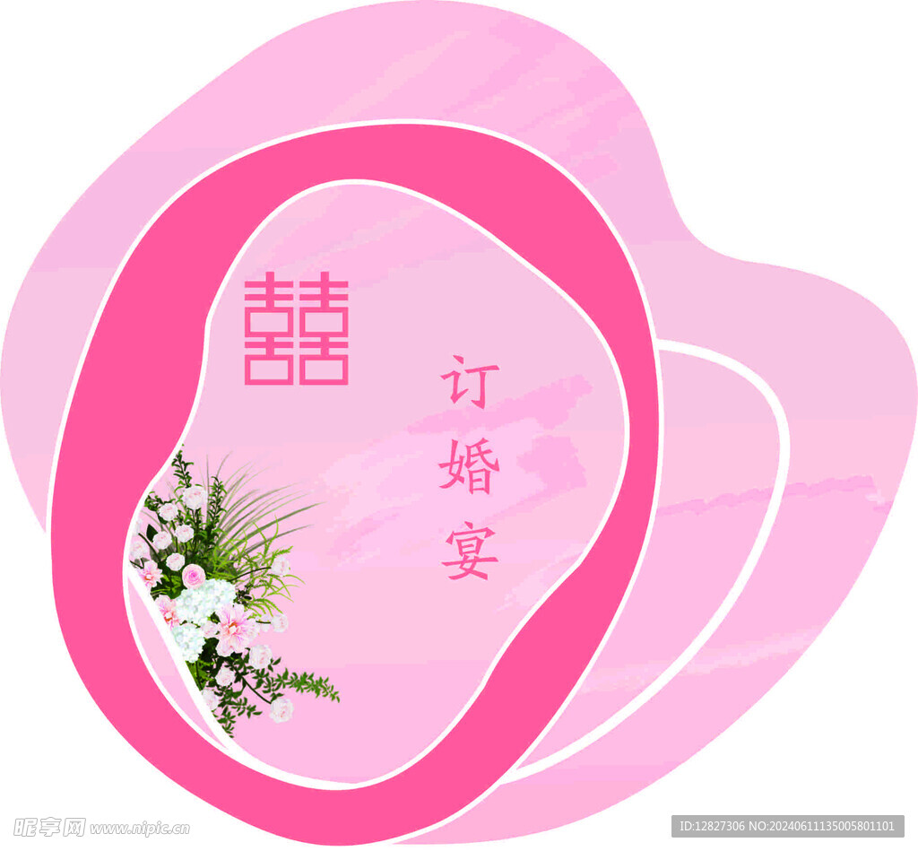 订婚宴水牌
