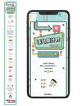 年会抽奖活动界面长图