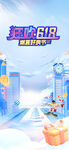 618促销活动海报