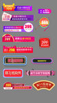促销标签价格标签