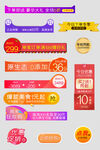 促销标签价格标签