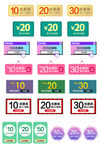 电商优惠券代金券抵现券