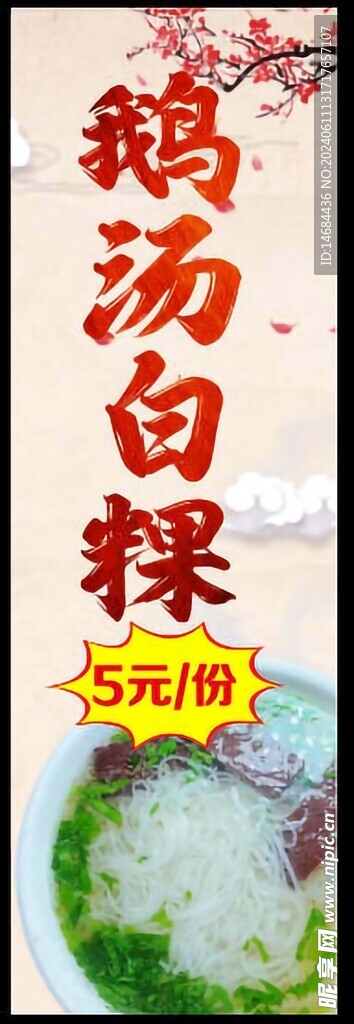 美食小吃海报画面