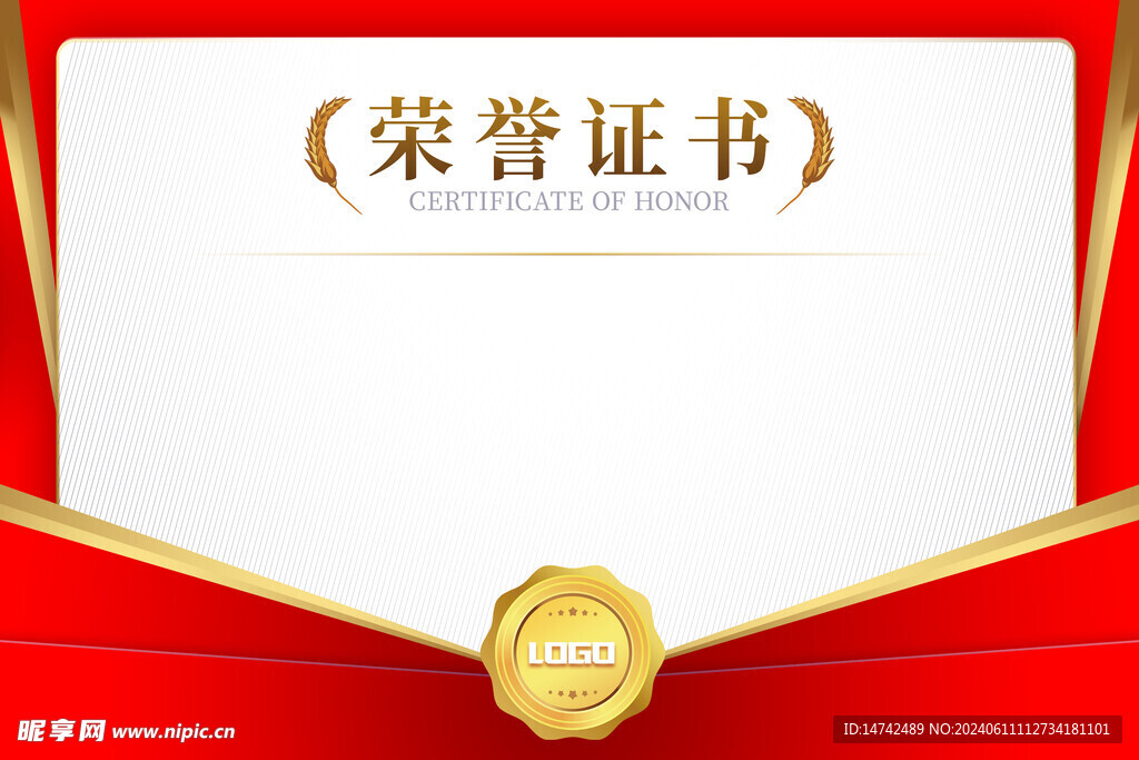 荣誉证书
